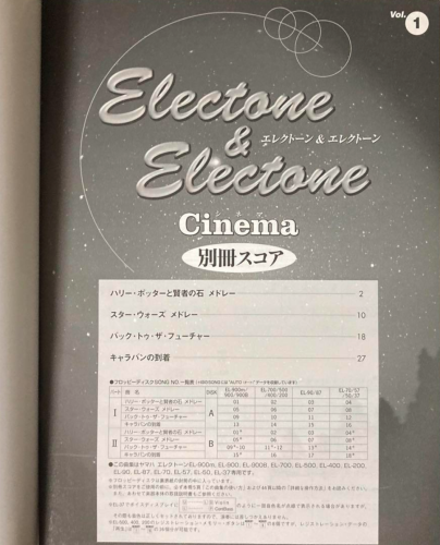Electone and Electone Cinema Vol.1 -2